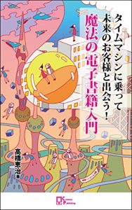 Baixar Ebook Marketing Magic (Japanese Edition) pdf, epub, eBook