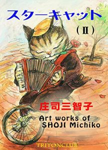 Baixar Starcat (Japanese Edition) pdf, epub, eBook