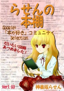 Baixar RASEN NO HONDANA: Google+ HONGA SUKI Community Selection (RASEN WORKS) (Japanese Edition) pdf, epub, eBook