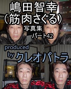 Baixar shimadatomoyukikaltukokinnnikusagurukaltukotojirushashinnshuupa-tofo-teli-tu- shimadatomoyukikaltukokinnikusagurukaltukotojirushashinnshuu (Japanese Edition) pdf, epub, eBook