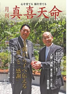 Baixar Monthly Shinkitenmei July 2015 (Japanese Edition) pdf, epub, eBook