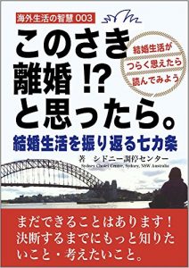 Baixar konosaki rikon to omottara: Kekkon saikatsuwo furikaeru nanaka zyou (Japanese Edition) pdf, epub, eBook
