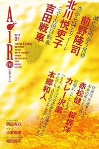 Baixar AiRtwo denshisyosekiAiR (Japanese Edition) pdf, epub, eBook