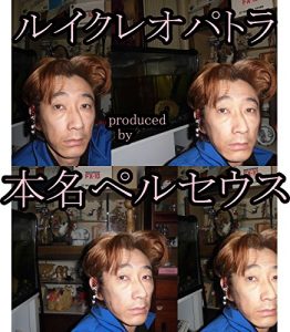 Baixar ruikureopatorakaltukoshimadatomoyukikaltukotojiru (Japanese Edition) pdf, epub, eBook