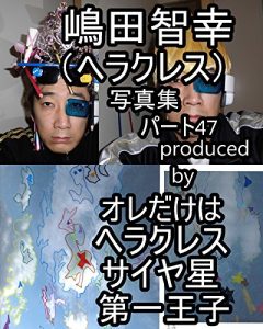 Baixar shimadatomoyukikaltukoherakuresukaltukotojirushashinnshuupa-tofo-teli-sebunn shimadaytomoyukikaltukoherakuresukaltukotojirushashinnshuu (Japanese Edition) pdf, epub, eBook