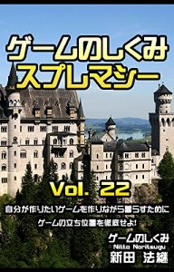 Baixar game no shikumi supremacy vol 22 jibun ga tukuritai game wo tukurinagara kurasutameni: game no tatiichi wo tettei seyo (Japanese Edition) pdf, epub, eBook