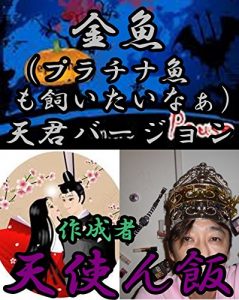 Baixar kinngyokaltukopurachinagyoyadougyoyadaiyamonndogyoyasafaiyagyomokaitainalakaltukotojirutennkunnba-jyonn (Japanese Edition) pdf, epub, eBook