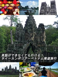 Baixar eigogadekinakutemoikerukanbojiataibetonamusyuuyuuryokou (Japanese Edition) pdf, epub, eBook