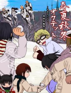 Baixar shunkasyutoOctet: yamanashiReimangatanepenshu (Japanese Edition) pdf, epub, eBook