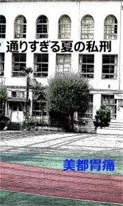 Baixar Automatic revenge (Japanese Edition) pdf, epub, eBook