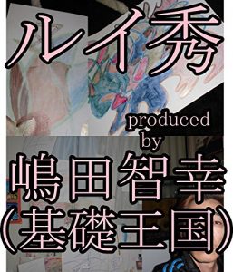 Baixar ruishuukaltukotenshinhannkaltukotojiru (Japanese Edition) pdf, epub, eBook