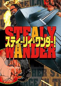 Baixar STEALY WANDER (Japanese Edition) pdf, epub, eBook