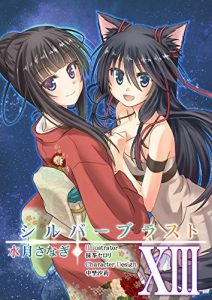 Baixar siruba-burasuto (Japanese Edition) pdf, epub, eBook