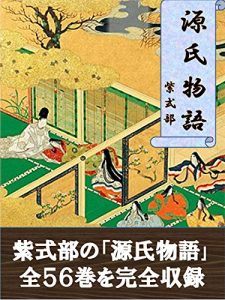 Baixar genjimonogatarigojyurokan (Japanese Edition) pdf, epub, eBook