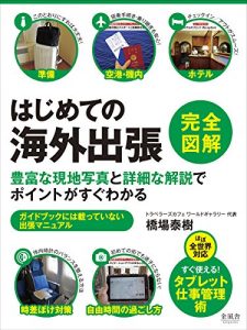 Baixar kanzenzukai hajimetenokaigaishucho houfunagenchishasintoshousainakaisetsudepointgasuguwakaru (Japanese Edition) pdf, epub, eBook