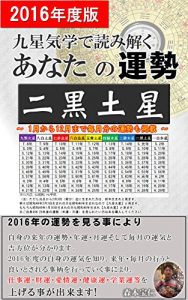 Baixar 2016nennounsei jikokudosei: kanteireki25nennobeteranuranaishi morimotohoujinsenseigamiruanatano2016nen (regasibukkusu) (Japanese Edition) pdf, epub, eBook