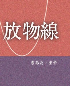 Baixar Parabola (Japanese Edition) pdf, epub, eBook
