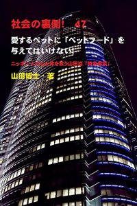 Baixar The social backside47: ookunohitonokanashiigokaitopettonobyoukiyanagaikinitsuite syakainouragawa (Japanese Edition) pdf, epub, eBook