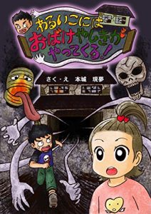 Baixar waruikonihaobakeyashikigayattekuru waruikotoobakeehonshiri-zu (Japanese Edition) pdf, epub, eBook