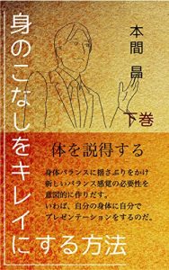 Baixar How to beautify the poise: Last volume (Japanese Edition) pdf, epub, eBook