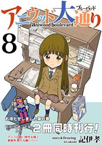 Baixar aniwood oodori: animekantoku monogatari animekanntokuixtukamonogatari (Japanese Edition) pdf, epub, eBook