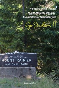Baixar Go Strollers !!: 미국 국립공원 가족 여행 시리즈 01 – Mount Rainier National Park by KJMaria (English Edition) pdf, epub, eBook