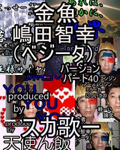 Baixar kingyoshimadatomoyukikaltukosonngokuukaltukoytojiruba-jyonnpa-tofo-teli- kinngyoshimadatomoyukikaltukosonngokuukaltukotojiruba-jyonn (Japanese Edition) pdf, epub, eBook