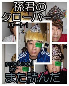 Baixar sonnkunnnokuro-ba- (Japanese Edition) pdf, epub, eBook