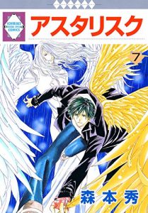 Baixar ASTERISK 7 (TOSUISHA ICHI RACI COMICS) (Japanese Edition) pdf, epub, eBook