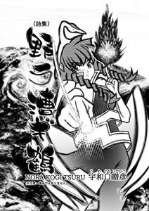 Baixar NORAKOGITSURU (Japanese Edition) pdf, epub, eBook