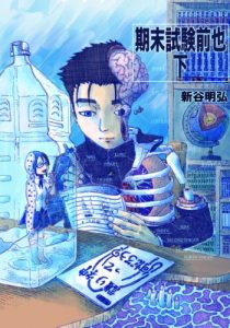 Baixar KIMATSUSHIKENMAENARI GE (Japanese Edition) pdf, epub, eBook