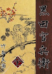Baixar kurodakanbeegapponban (Japanese Edition) pdf, epub, eBook