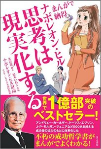 Baixar mangadenattoku naporeonhiru shikouhagenjitukasuru (Japanese Edition) pdf, epub, eBook