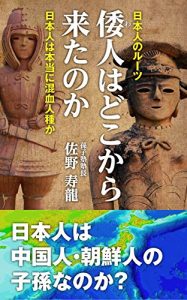 Baixar wajinwadokokarakitanoka (Japanese Edition) pdf, epub, eBook