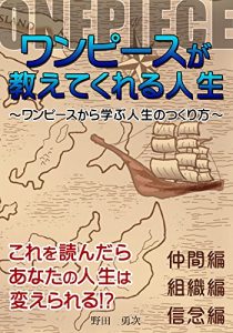 Baixar Wannpuce ga oshietekureru jinseigaiyou (Japanese Edition) pdf, epub, eBook