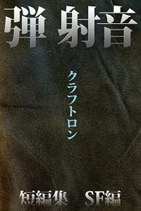 Baixar Craftron (Japanese Edition) pdf, epub, eBook