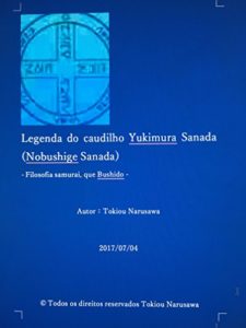 Baixar Legenda do caudilho Yukimura Sanada (Nobushige Sanada) : Filosofia samurai, que Bushido pdf, epub, eBook