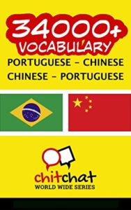 Baixar 34000+ Portuguese – Chinese Chinese – Portuguese Vocabulary pdf, epub, eBook