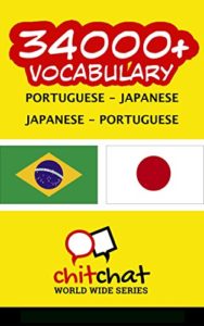 Baixar 34000+ Portuguese – Japanese Japanese – Portuguese Vocabulary pdf, epub, eBook