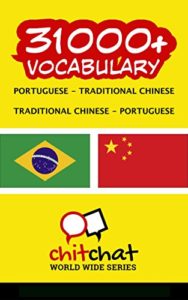 Baixar 31000+ Portuguese – Traditional Chinese Traditional Chinese – Portuguese Vocabulary pdf, epub, eBook
