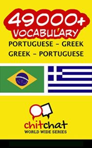 Baixar 49000+ Portuguese – Greek Greek – Portuguese Vocabulary pdf, epub, eBook