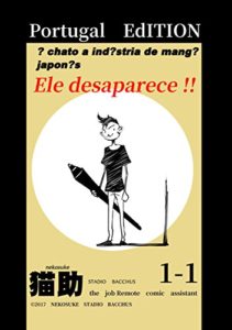 Baixar chato a ind?stria de mang japons　Ele desaparece pdf, epub, eBook